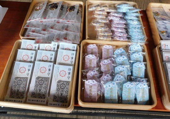 Kimiidera Blessed Omamori